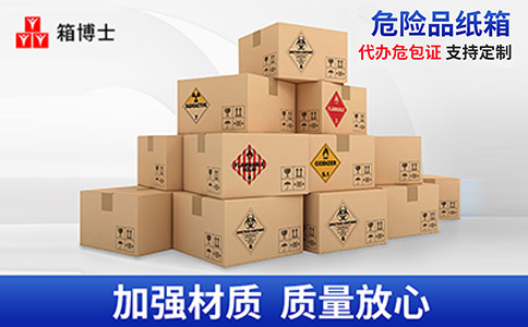 化工、化學(xué)品類包裝紙箱