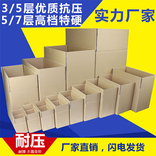 一起來看看如何提高瓦楞紙箱的硬度？
